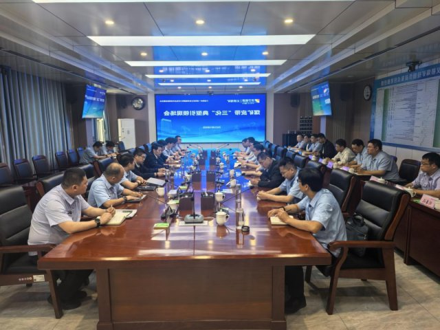 济宁能源集团召开皮带“三化”典型引领现场推进会