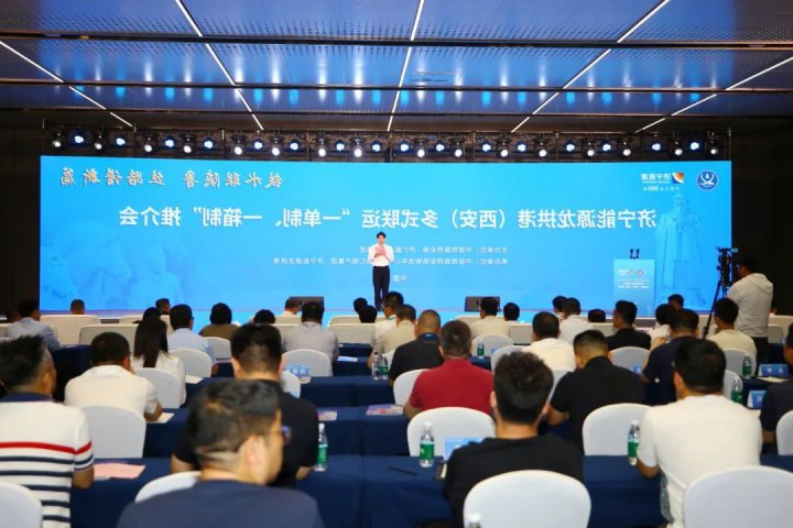 龙拱港（西安）多式联运“一单制、一箱制”推介会成功举办