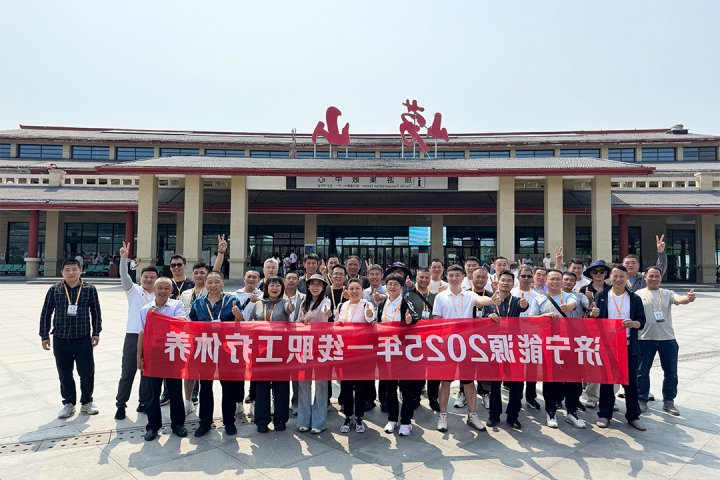 济宁能源集团一线职工疗休养活动全面开启