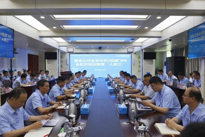济矿集团召开6月份安全办公会暨“三类人”管理经验交流会