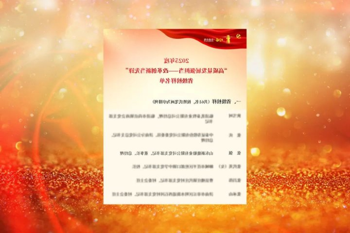 济宁能源集团张强入选2025年度省级榜样名单