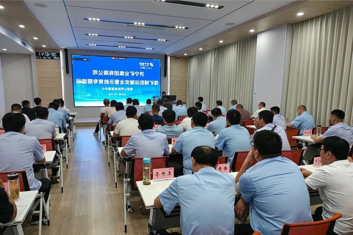 济宁能源集团开展辅助运输安全警示教育专题培训