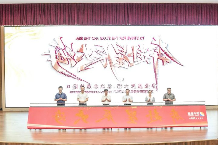 把“星辰大海”搬进校园！济宁能源集团微电影首映